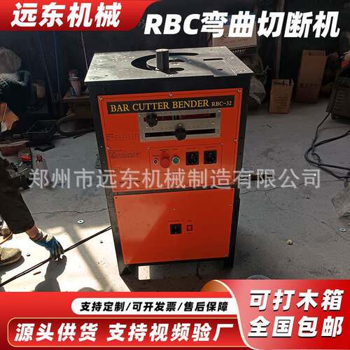 RB32型钢筋弯曲机 圆钢螺纹钢弯箍机 RB25液压钢筋箍筋机电压110V