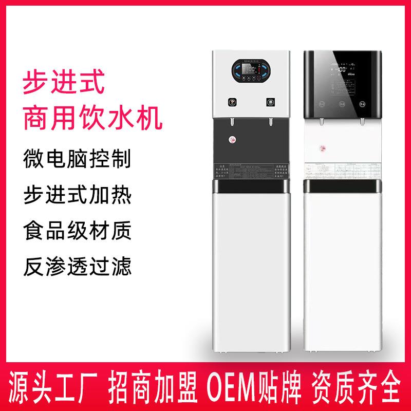 步进式直饮机商用饮水机净水器工厂学校饮水机场车站单位纯净水
