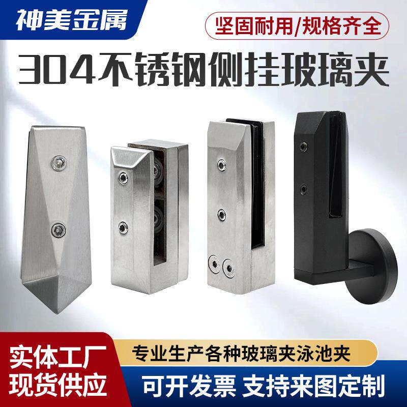现货不锈钢侧挂玻璃夹免打孔底座楼梯阳台栏杆无边框直角固定夹