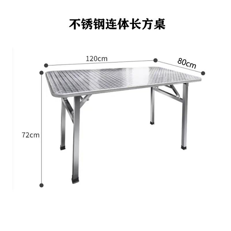 加厚不锈钢折叠长方桌餐桌饭桌烤火学习办公收纳便携户外摆摊神器