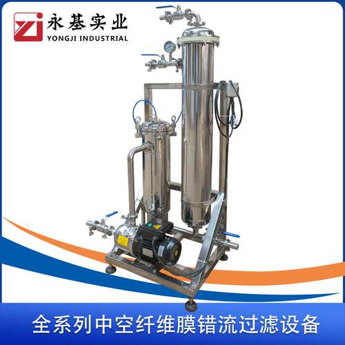 露酒膜过滤机设备黄酒白酒果酒桑葚酒错流膜澄清超滤反冲洗高效