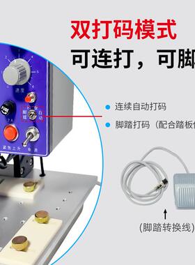 迪2迈仕P-41B全自动H电动CKL色带打码机连续打生码产日期打机便携