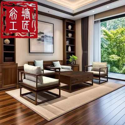 新中式全实木沙发组合现代简约禅意高端轻奢宋代美学黑胡桃木家用