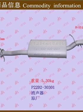 叉车 烟度净化器 冒烟筒 消音器 消烟器 消声器 P22D2