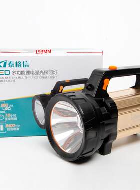 泰格信充电强光探照灯超亮远射手提灯led户外手提式家用手电筒