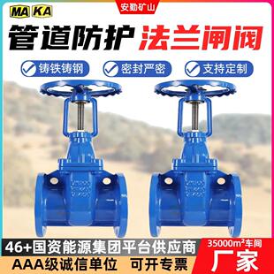 法兰明杆暗杆闸阀Z41X-16Q高压碳钢法兰闸阀DN400PN40
