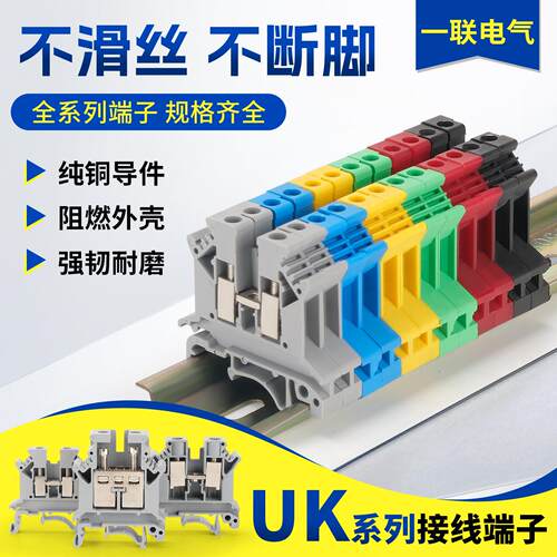UK2.5B导轨式接线端子UK3N 5N 6N 10N双层电压电流保险接地端子排