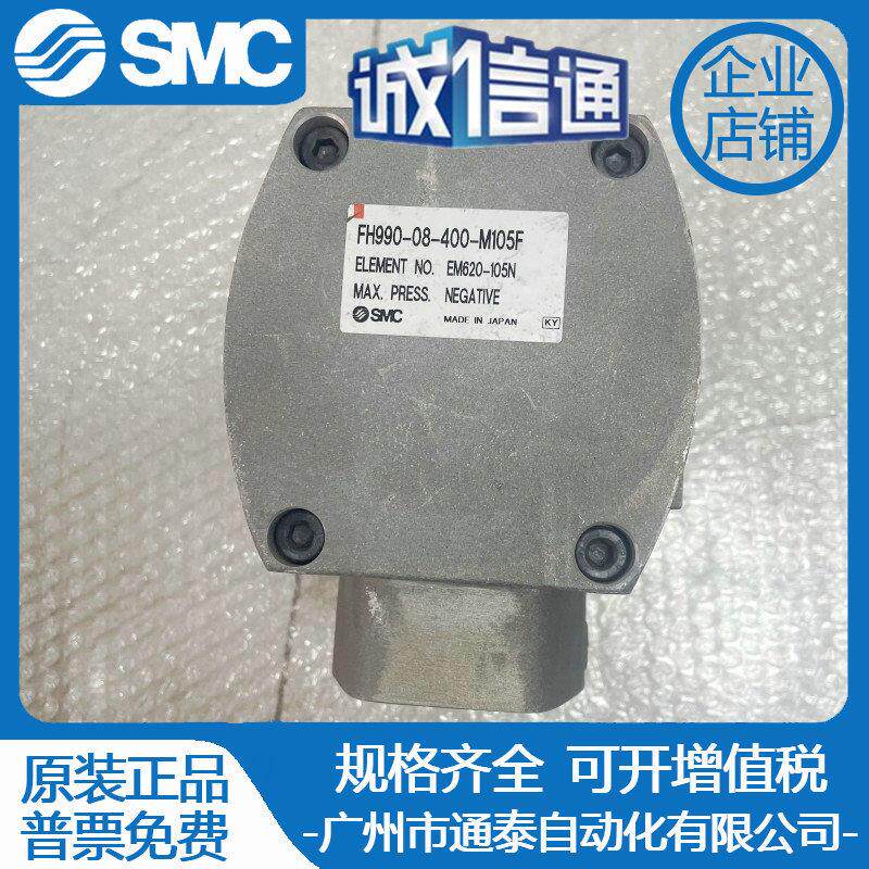 SMC带罩吸油过滤器 FH990-08-400-M105F 全新原装正品 现货特价