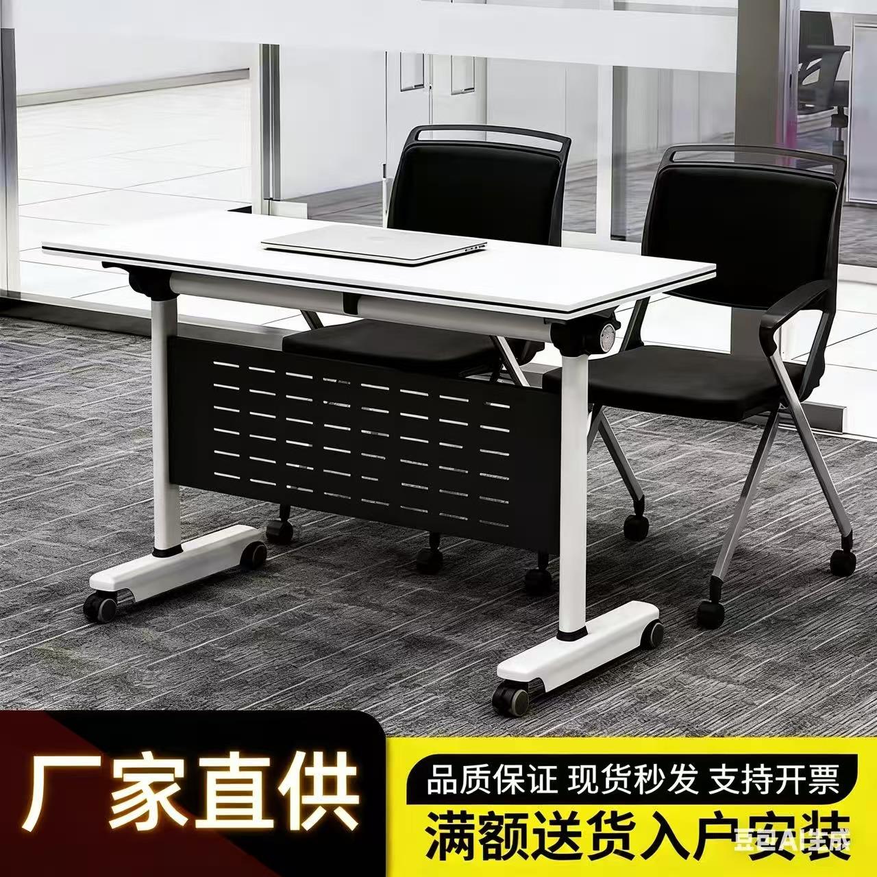 可折叠培训会议桌椅组合可移动拼接教育机构办公多功能长条翻板桌