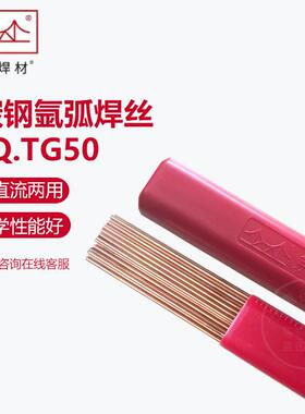 金桥焊丝 碳钢氩弧焊丝TG50直条焊丝1.6 2.0 2.5 3.2 ER50-6承压