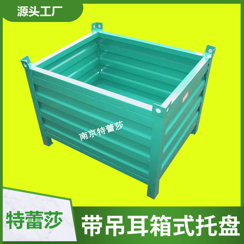 箱式托盘 折叠式网格板箱 折叠式网箱托盘 铁皮箱 可堆可吊料箱