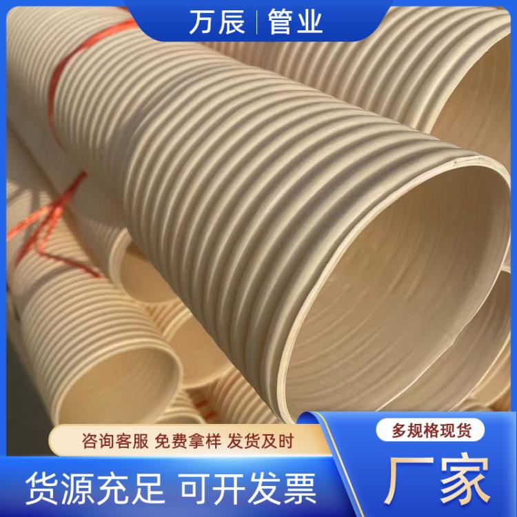 UPVC波纹管排水管硬管315pvc双壁波纹管大口径地埋穿线输水管道