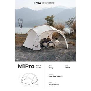 tawa露营超大棚蒙古包大帐篷天幕穹顶防雨防晒遮阳户外野营