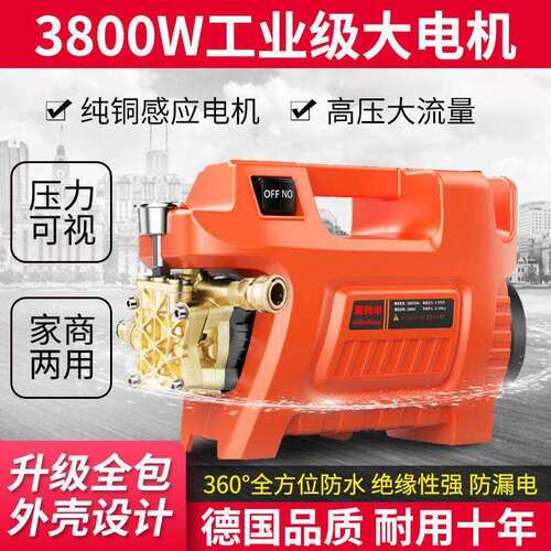 3800W大功率纯铜压洗车机家用220v全自动洗车神器便携水枪水泵