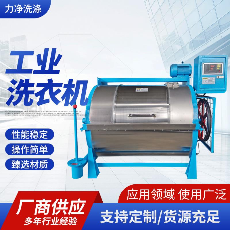 工业洗衣机不锈钢洗衣机洗涤设备干洗店洗衣房400公斤洗脱机