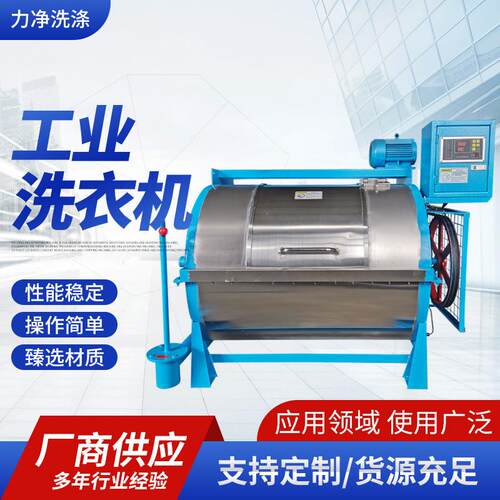 工业洗衣机不锈钢洗衣机洗涤设备干洗店洗衣房400公斤洗脱机