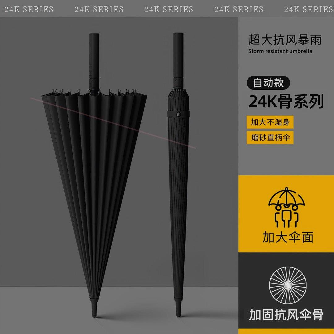 大号雨伞全自动雨伞晴雨两用太阳伞遮阳男士抗风大号加大加固加厚图片