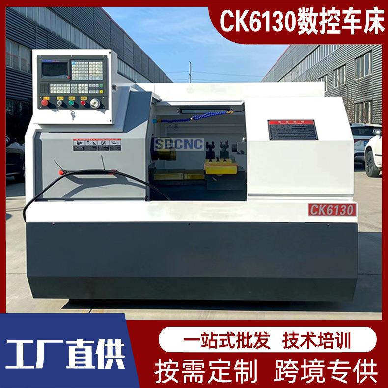 数控车床CK6130高精密小型全自动数控车床金属切削卧式数控车床