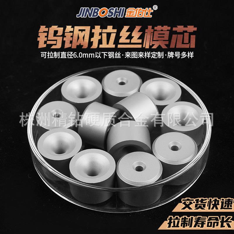 YG6 厂家硬质合金拉丝模模坯 模套的加工及模芯装镶