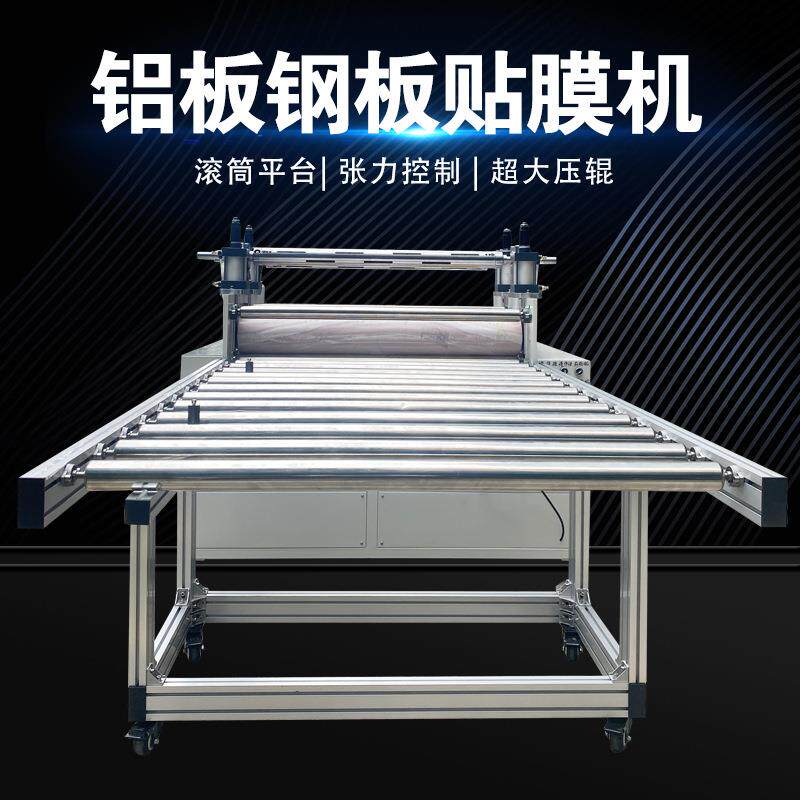 竹木纤维板石塑板覆膜机碳晶板PVC覆膜机铝板钢板覆膜机