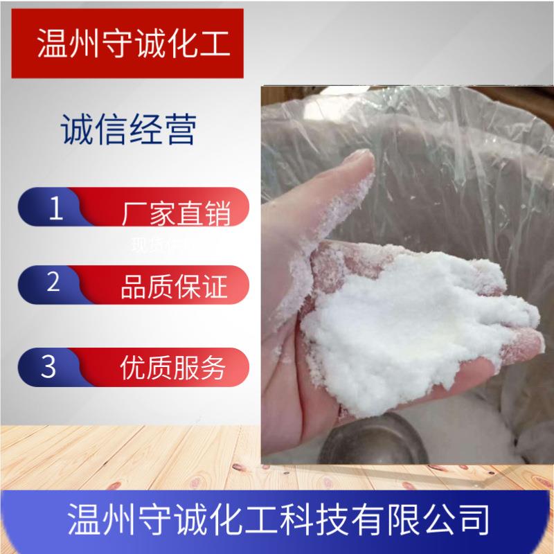浙江油酸酰胺生产98%油酸酰胺1kg起订5301-02-0油酸酰胺