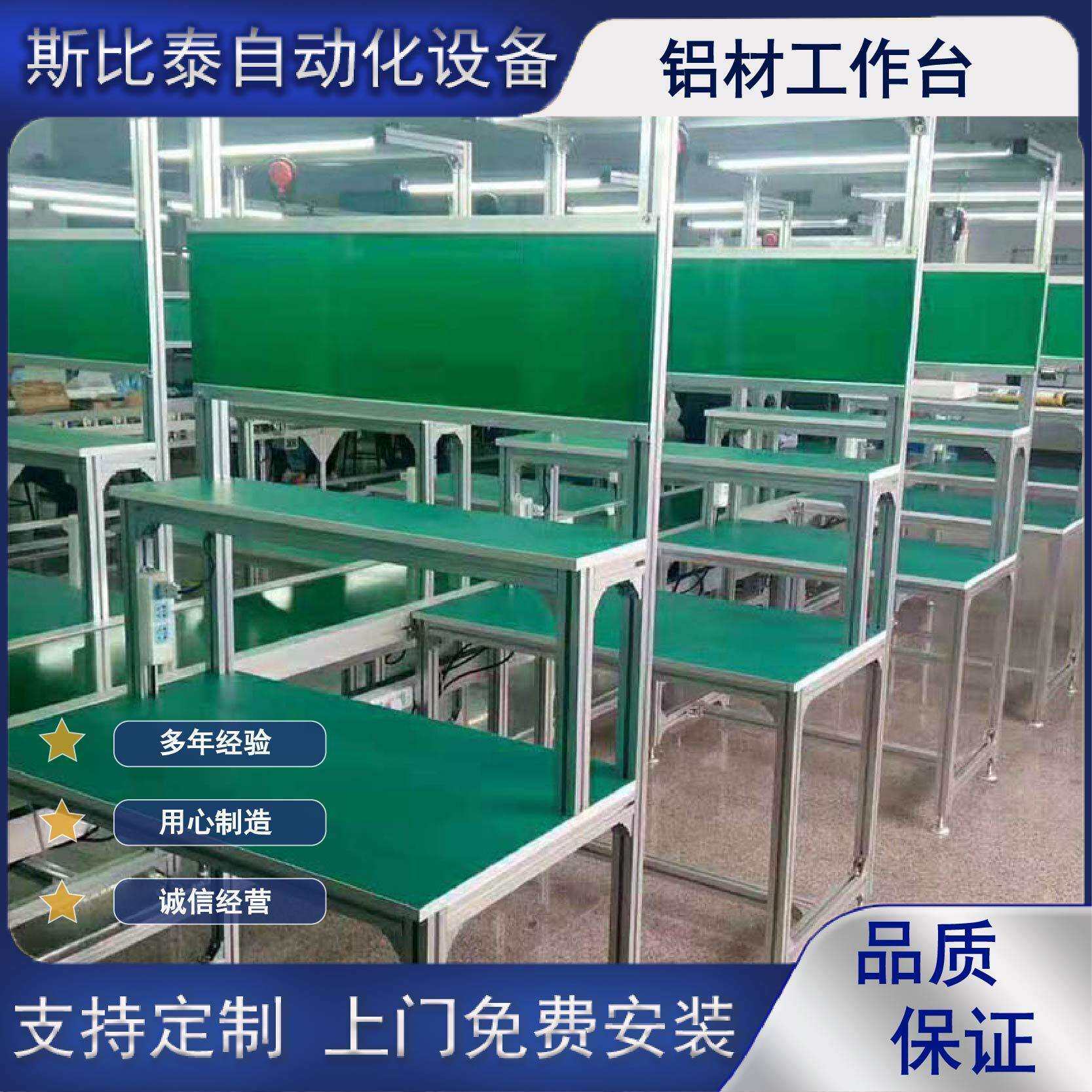 工厂车间防静电工作台注塑机流水线电子产品检验工作台输送线