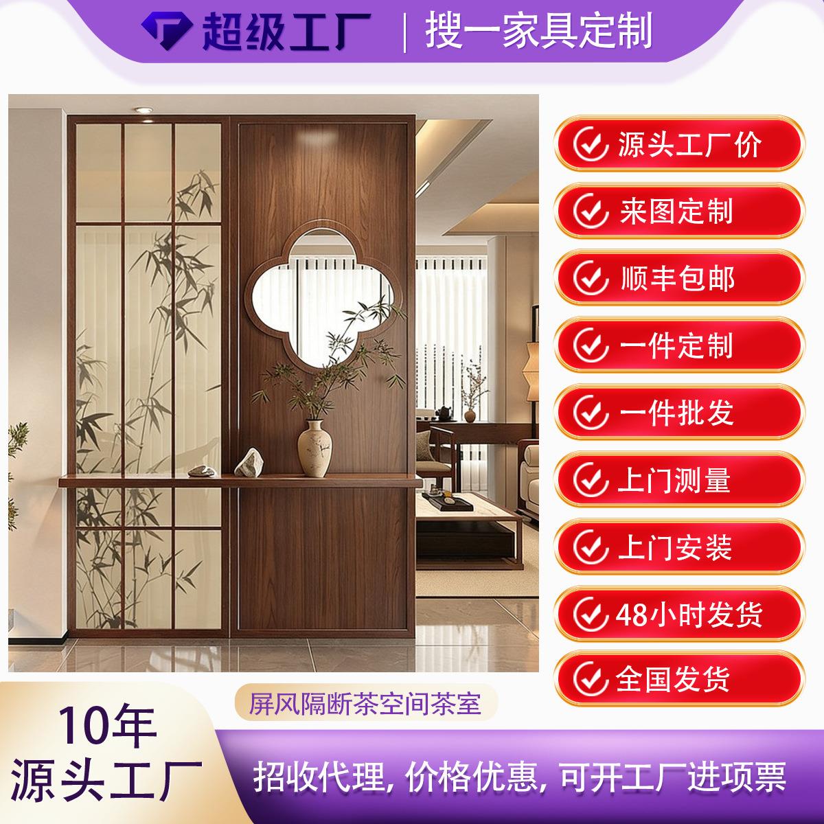 新中式屏风隔断客厅入户玄关遮挡实木镂空轩窗花窗茶室宋代美学