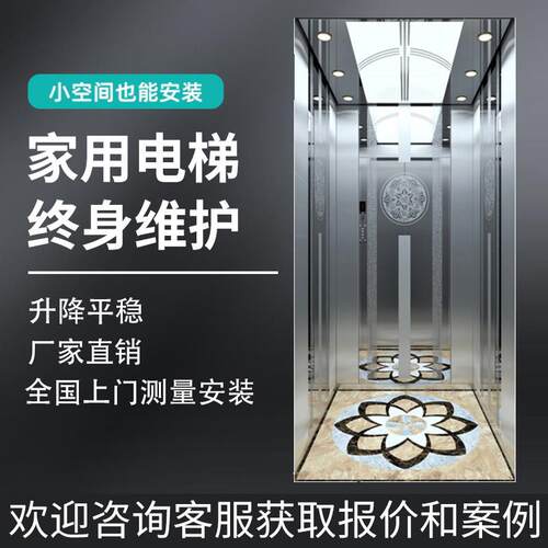 家用电梯小型别墅二三四层覆式阁楼室内外新款电梯