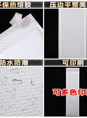 递8EDF0G复条合珠光膜气泡袋长气泡袋自黏袋气信封袋打泡包快泡沫