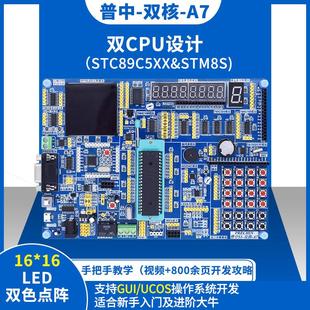普中科技51单晶片开 发板AVR学习板STM32实验板stc89c52开 发板套