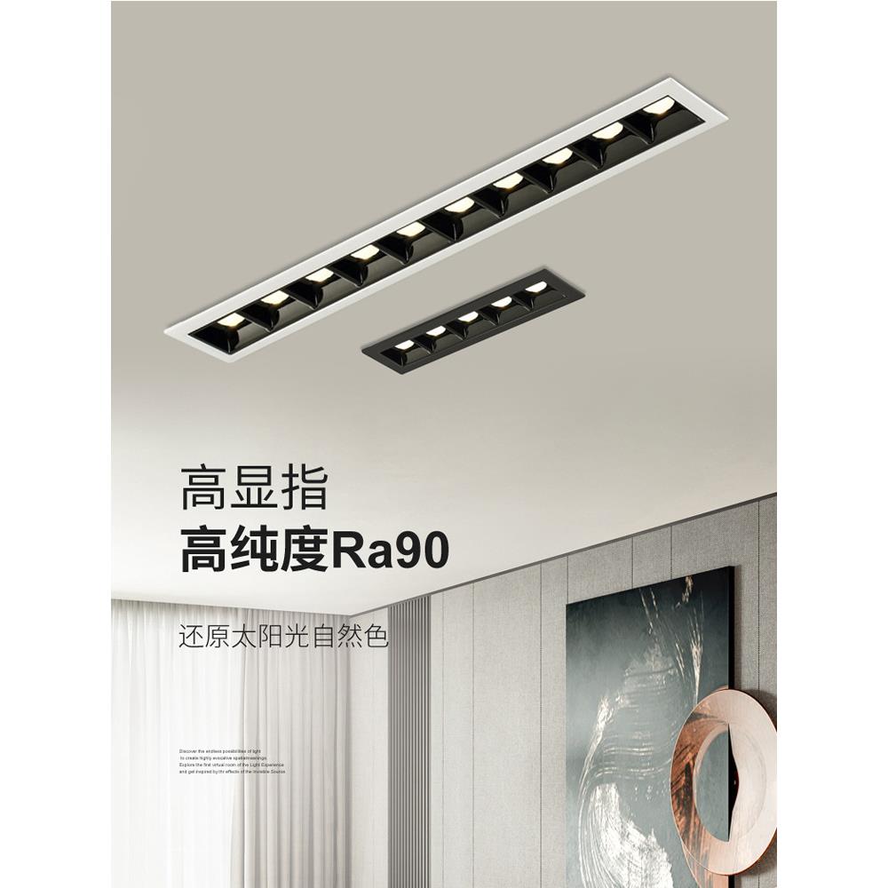 格栅灯嵌入式led灯条网格吊顶客厅无主灯暗装五孔十头长方形射灯