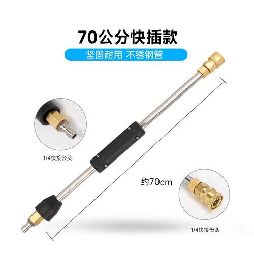 清洗机高压洗车加长扇形管接头