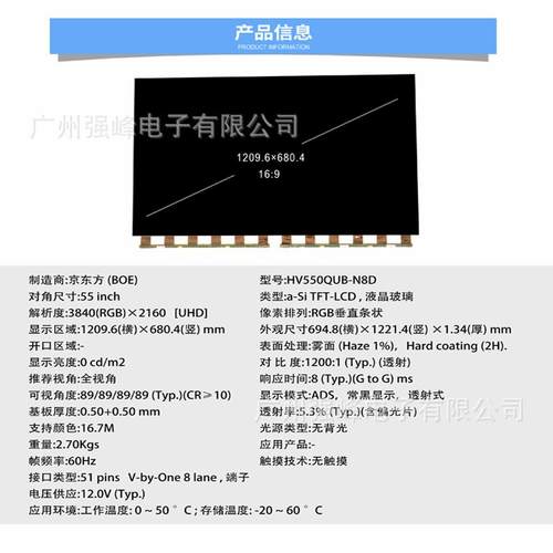 HV550QUB-N8D原装BOE55寸高清液晶玻璃显示屏商用