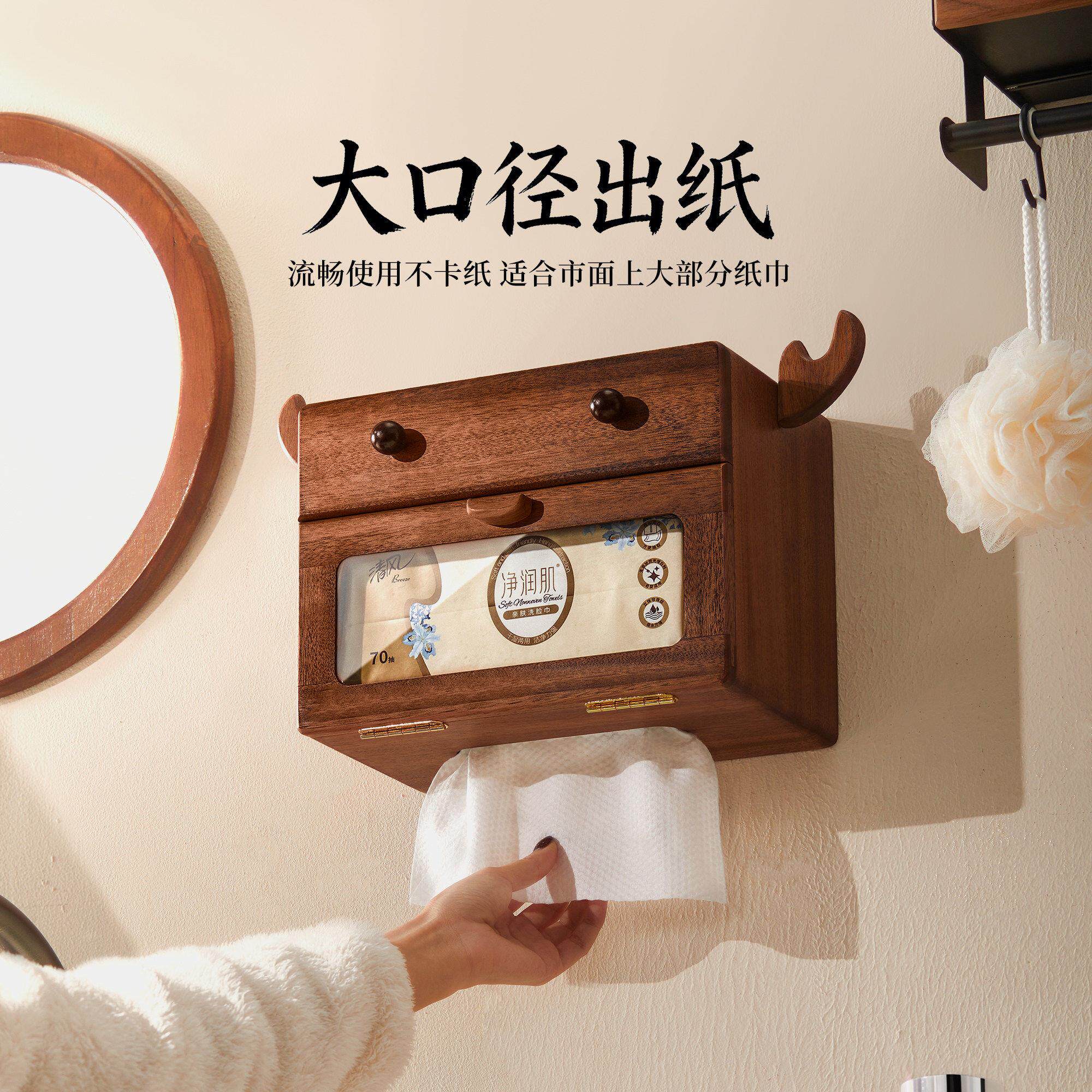 实木壁挂式纸巾盒创意简约家用卫生间洗脸巾厕所亚克力纸巾收纳盒