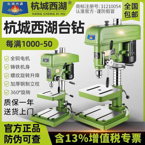 杭城西湖台式钻床工业级380V高精度Z512重型Z516A精密台式钻床Z41