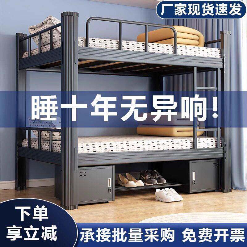 高低床铁床架双层床员工上下铺学生宿舍床寝室铁艺1米公寓双人床