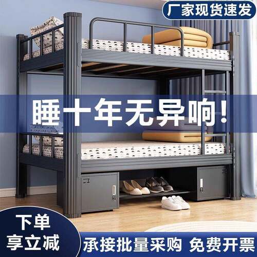 高低床铁床架双层床员工上下铺学生宿舍床寝室铁艺1米公寓双人床