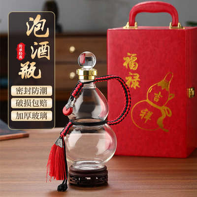 加厚葫芦酒瓶泡酒玻璃瓶创意空酒瓶泡人参专用酒瓶密封家用高硼硅