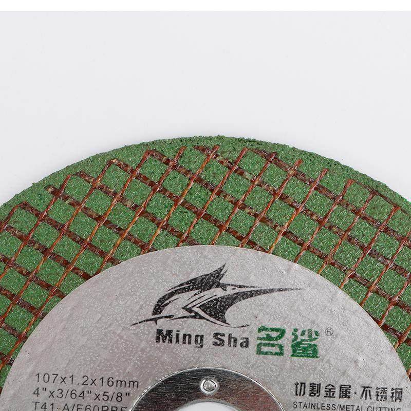切割片010角磨机金磨属不锈钢超薄双网手砂机轮105片107*1.2*16