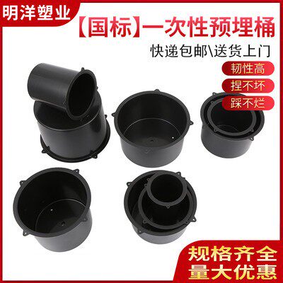 一次性预埋桶 PVC预留套管国标预留洞预埋套筒建筑排水预留洞模具