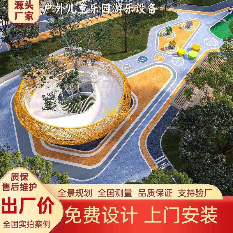 室户外不锈钢滑梯攀爬爬网小区非标旋转筒滑梯儿童游乐设备厂家