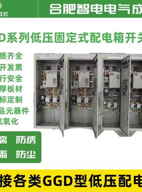 MNS/GCS/GCK低压抽出式成套开关设备交流进出线配电箱抽屉柜厂家