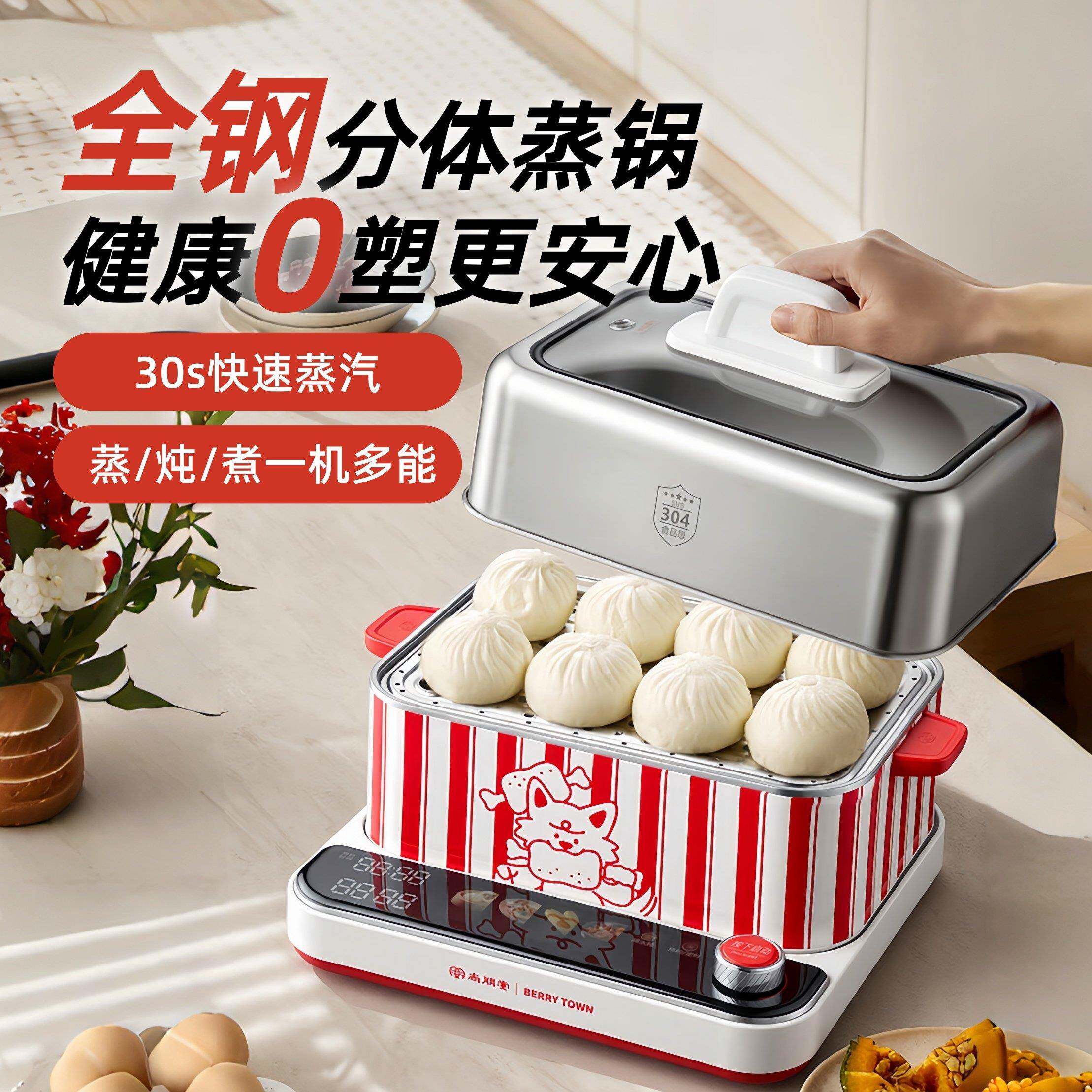 全自动电蒸锅多功能家用一体锅全钢大容量电蒸煮炖锅