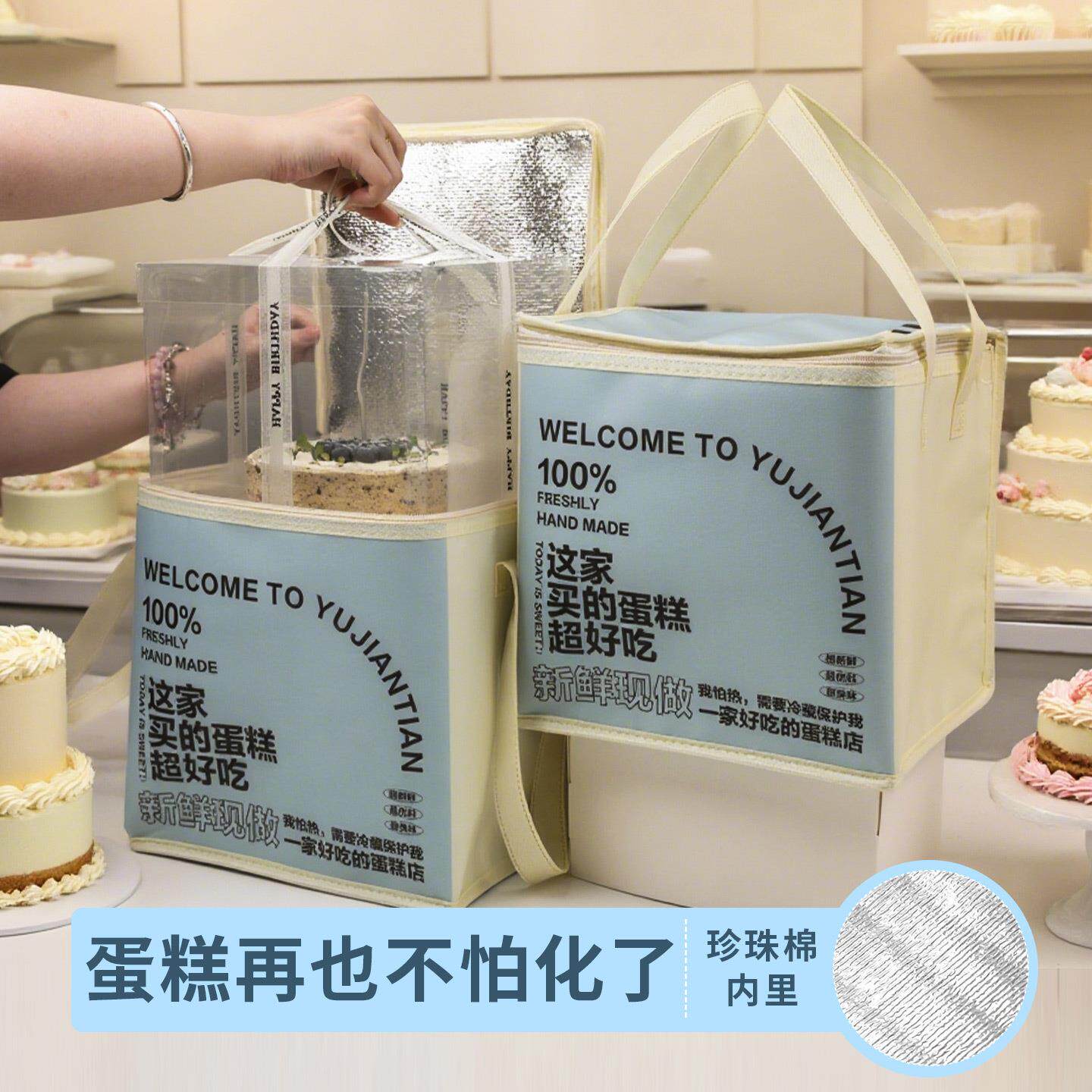 冰淇淋奶油蛋糕外卖保温保冷袋4寸6寸8寸专用加厚袋子手提打包袋