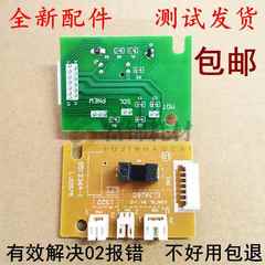 适用 兄弟1906 1908 1619 1618W联想M7206 7216 DC板驱动板引擎板