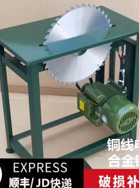 台锯电锯台式木工电锯220V 推 台锯木工多功能锯木机农村锯柴火