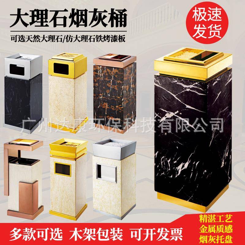 新款GPX-7A金盖座地烟灰桶豪华星级酒店白玫瑰大理石垃圾桶