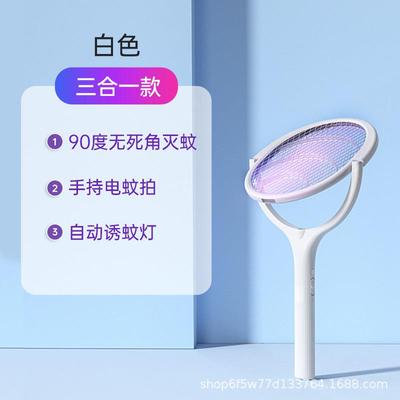 家用灭蚊蚊电旋转拍度诱灯自动新二合一蚊拍2023器充电式90灭蚊