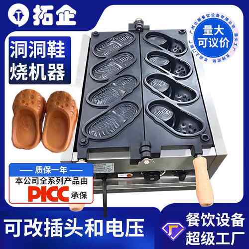 拓企商用金币面包烧机器欧规电热金币烧设备双面翻转华夫饼机