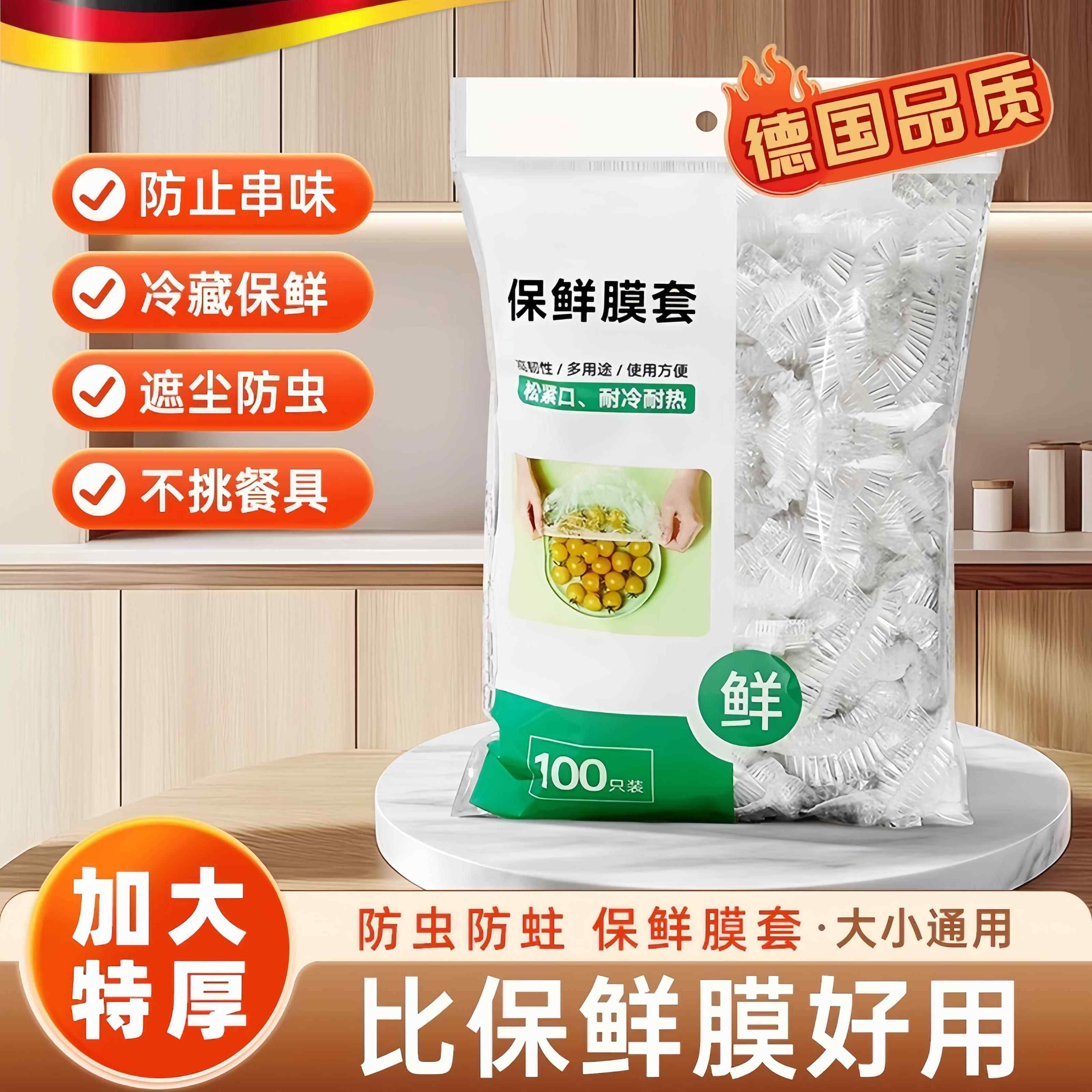 一次性保鲜膜套食品级专用厨房冰箱剩菜碗盘罩带松紧口保鲜袋家用,餐饮具,保鲜膜套,淘宝优惠券,粉丝福利购,淘宝优惠卷
